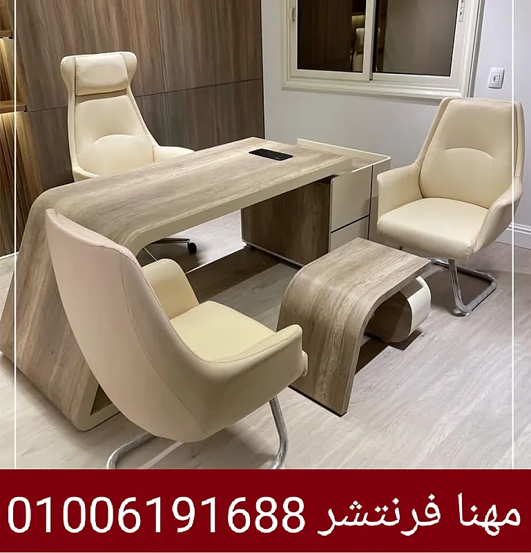 مكاتب مودرن كراسى مكتب أثاث شركات حديث من مصانع مهنا