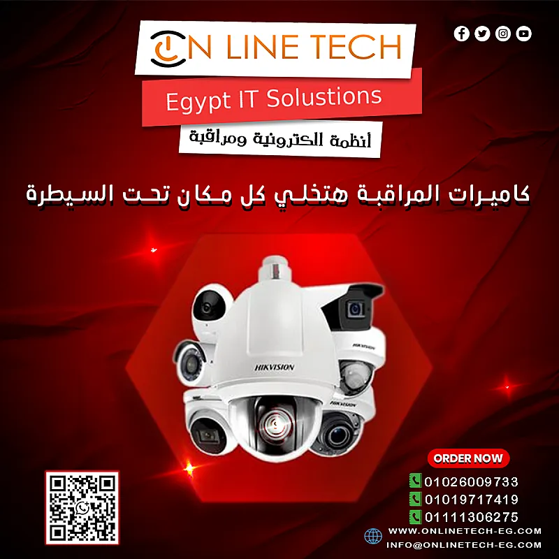 كاميرات المراقبة هتخلي كل مكان تحت السيطرة
