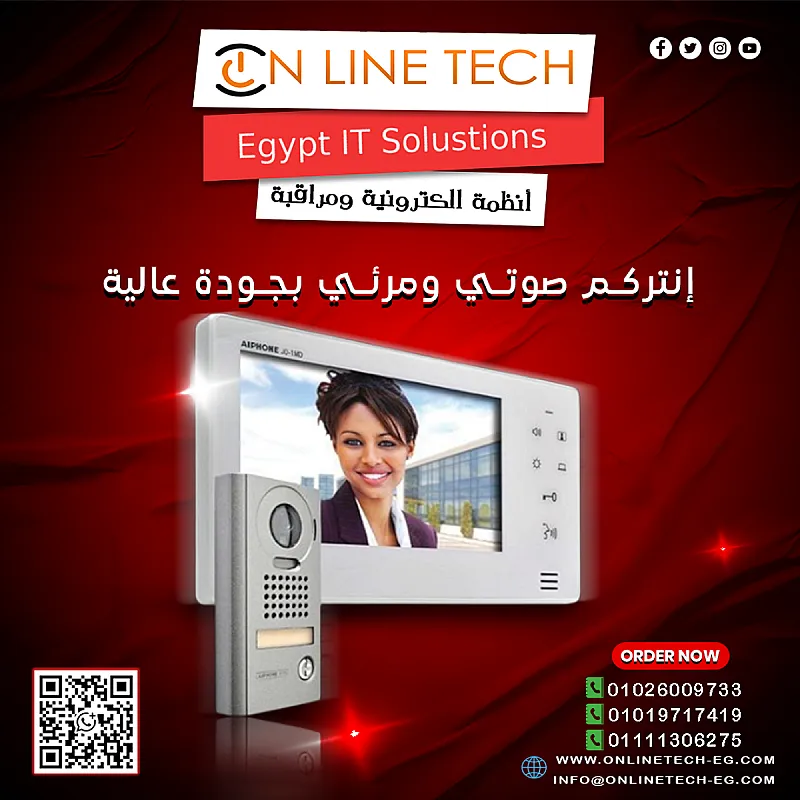 تركيب إنتركم احترافي… أمان وسهولة في كل اتصال