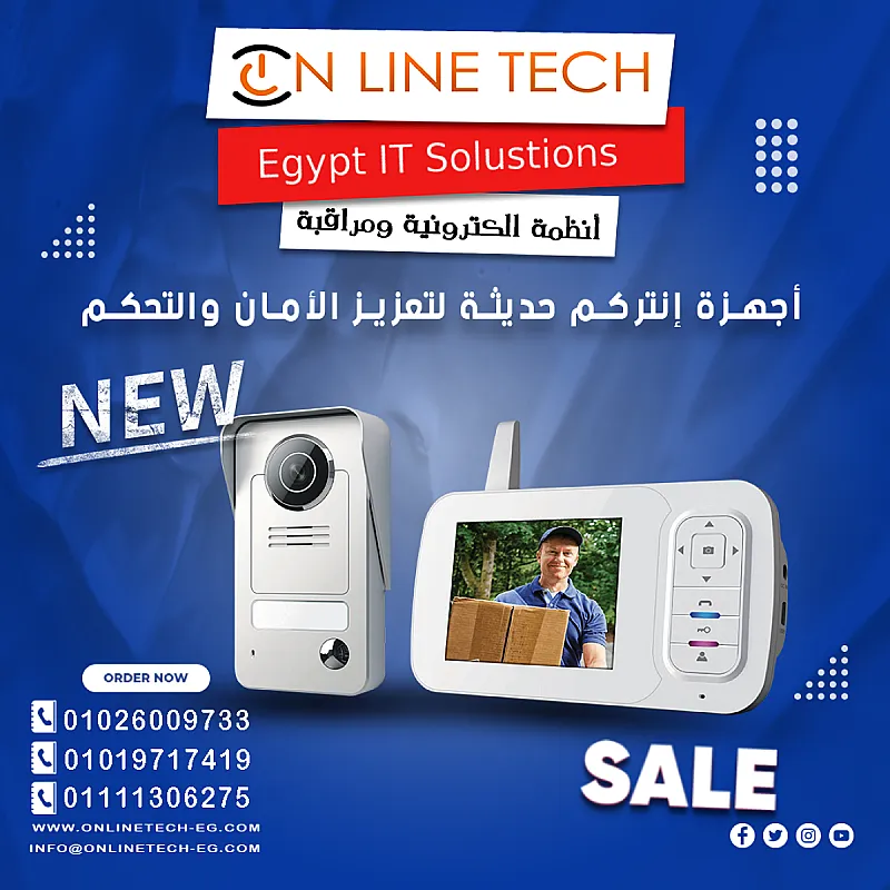 إنتركم مرئي وصوتي لتأمين مداخل العقارات