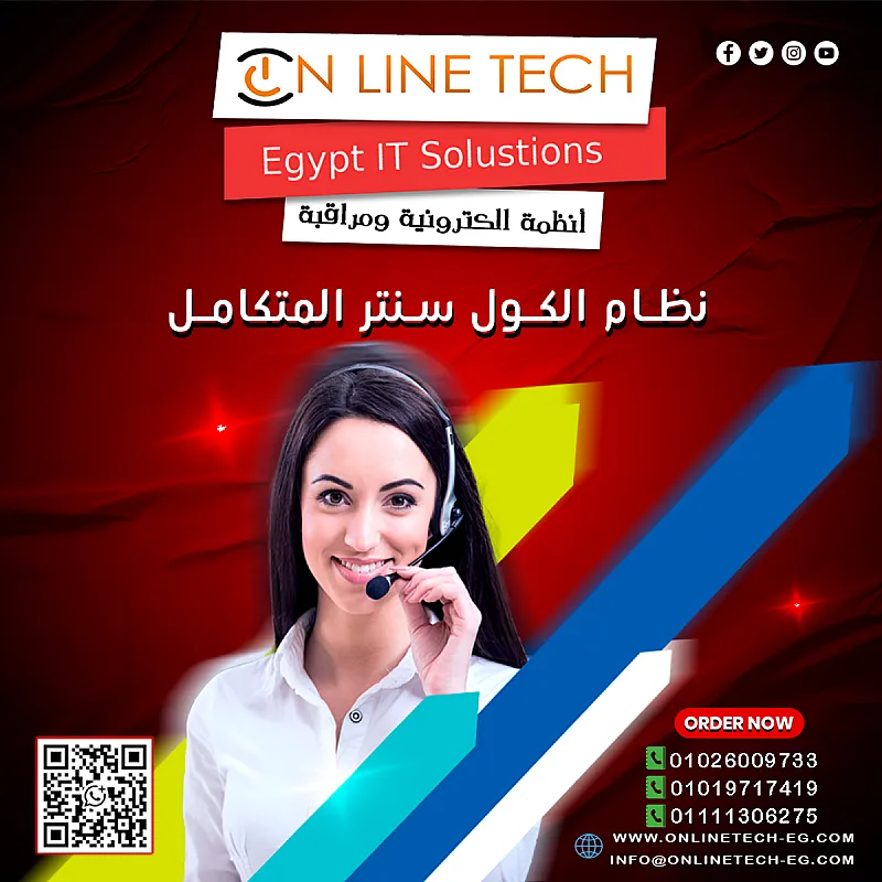 قوة التحكم في مكالمات شركتك تبدأ مع أنظمة الكول سنتر