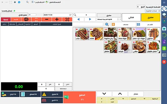 جهاز كاشير مطاعم وكوفى شوب مع برنامج Qi Restaurant