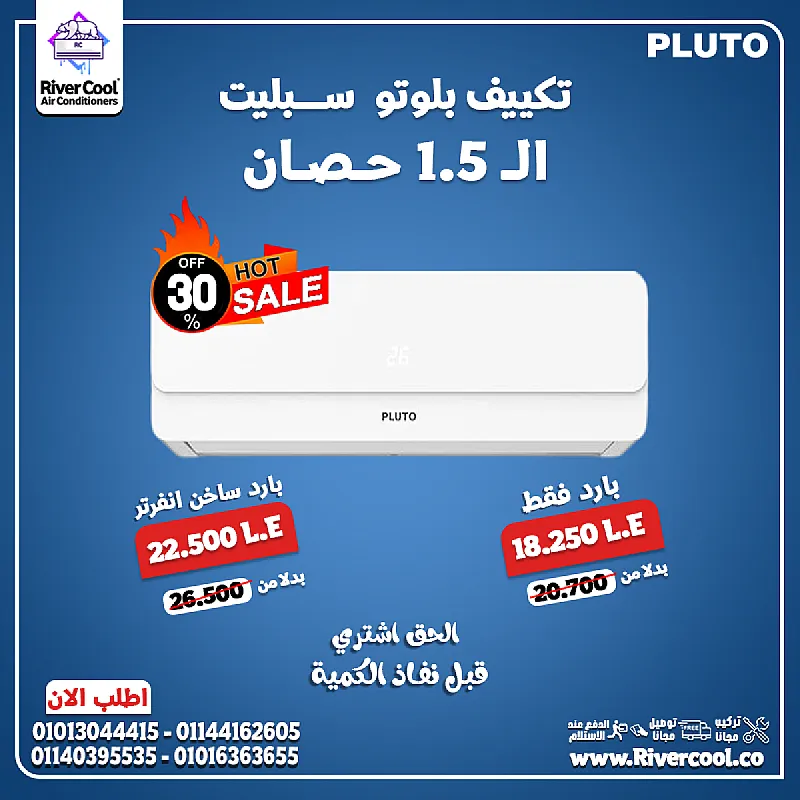 تكييف الهيئة العربية للتصنيع ثقة الصناعة المصرية مع تكنولوجيا الانفرتر العالمية