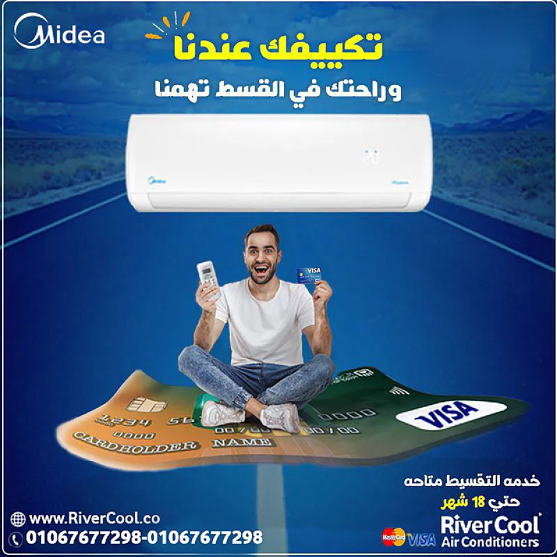 ميديا – قوة التبريد في جهاز واحد