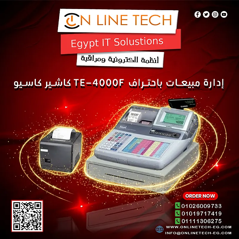 ماكينة كاشير كاسيو TE 4000F… سرعة ودقة لإدارة مبيعاتك