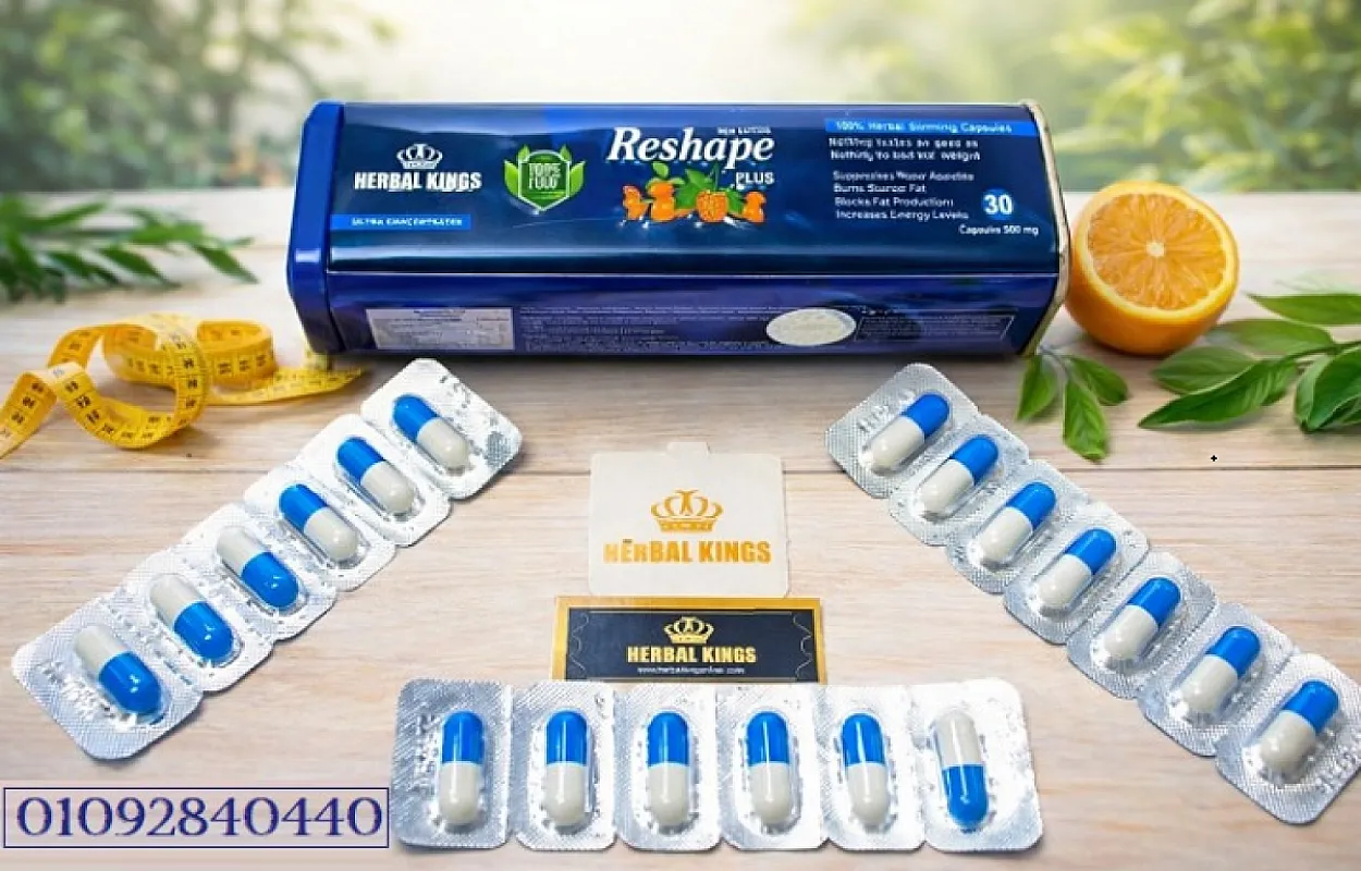 Reshape plus للتخسيس… بداية جسم أخف وحياة أنشط