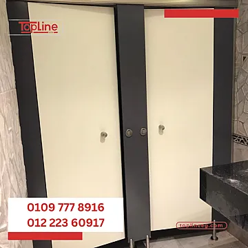 قواطيع حمامات كومباكت HPL شركة توب لاين