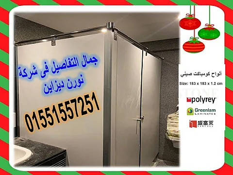 أبواب كومباكت بعروض الكريسماس