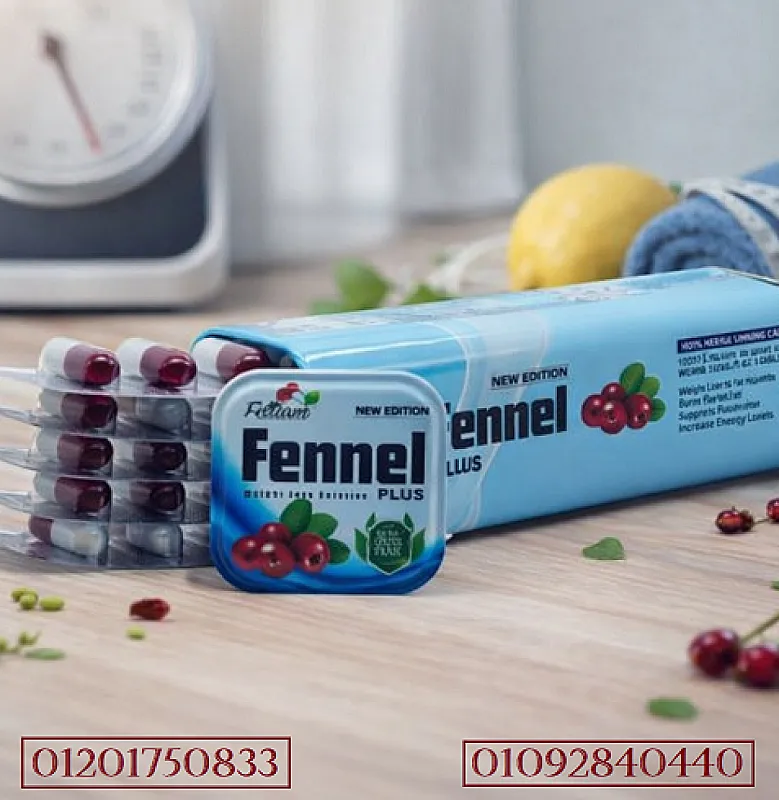 Fennel Plus – الحل الطبيعي المثالي لتخسيس الجسم وزيادة الطاقة