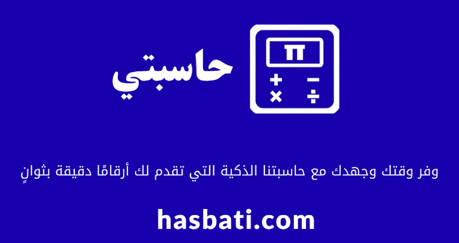 مطلوب مبرمج محترف للعمل بالموقع لدينا موقع حاسبتي