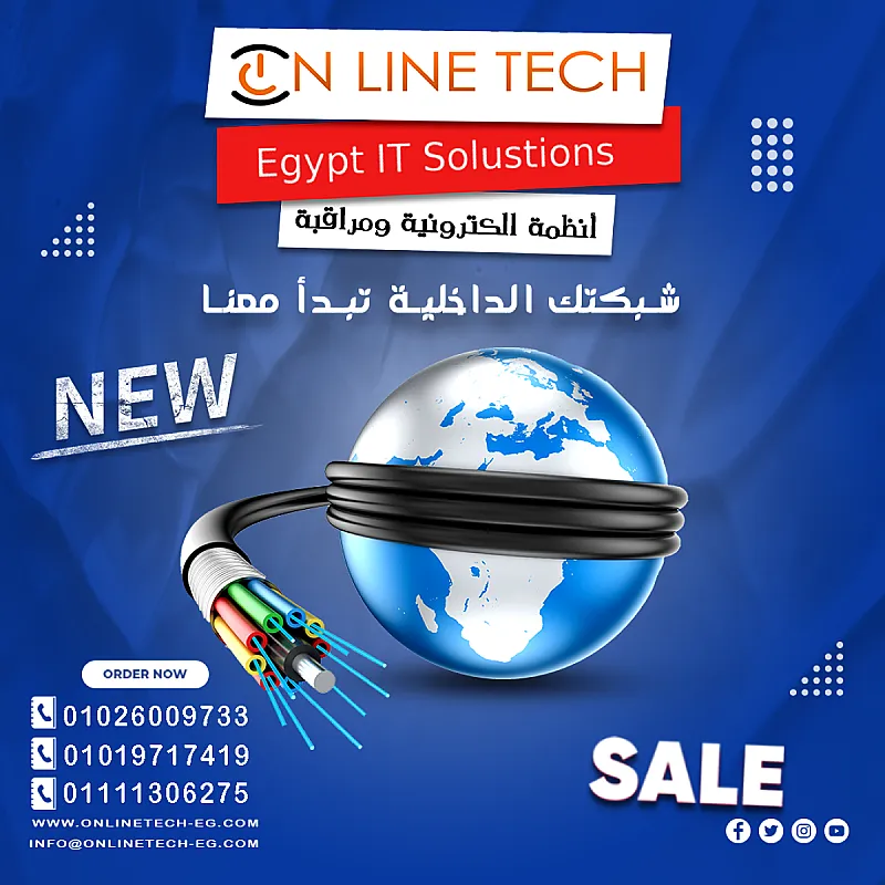 شركات تركيب الشبكات الداخلية