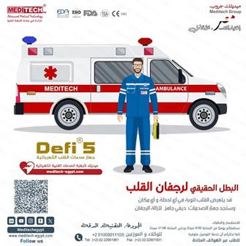 صدمات القلب