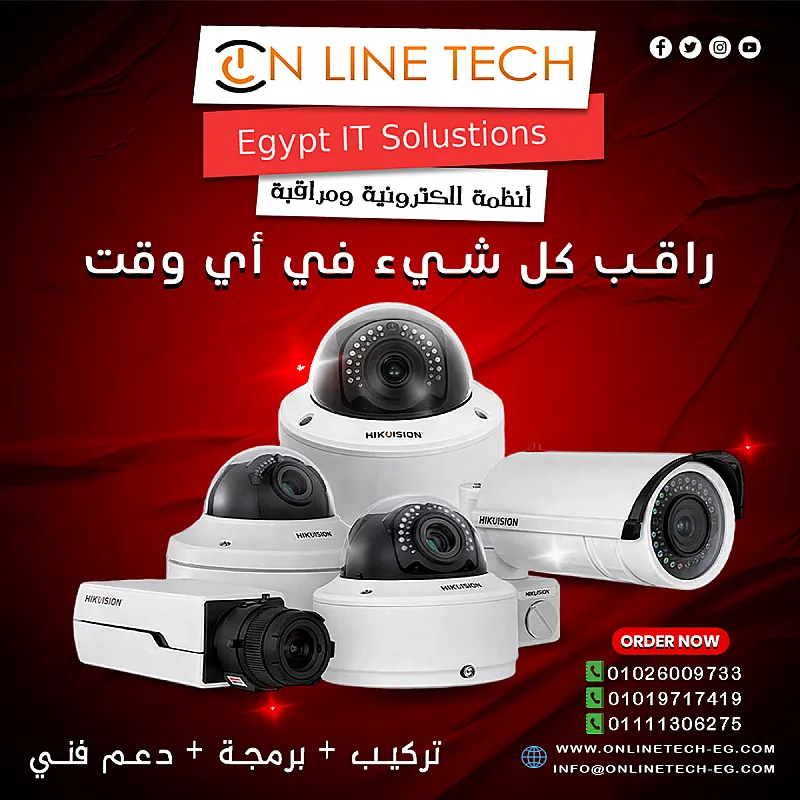 تركيب كاميرات مراقبة هيك فيجن – مراقبة ذكية بدون تعقيد