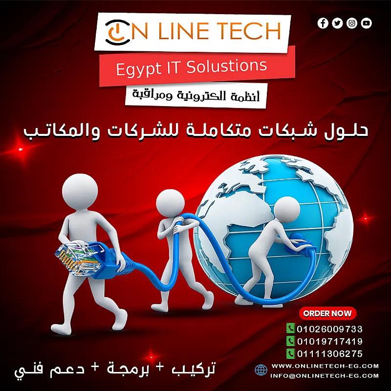 تركيب الشبكات الداخلية – تأسيس احترافي من البداية