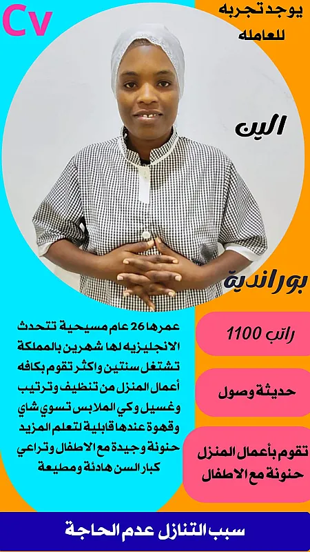 خدمات للتنازل