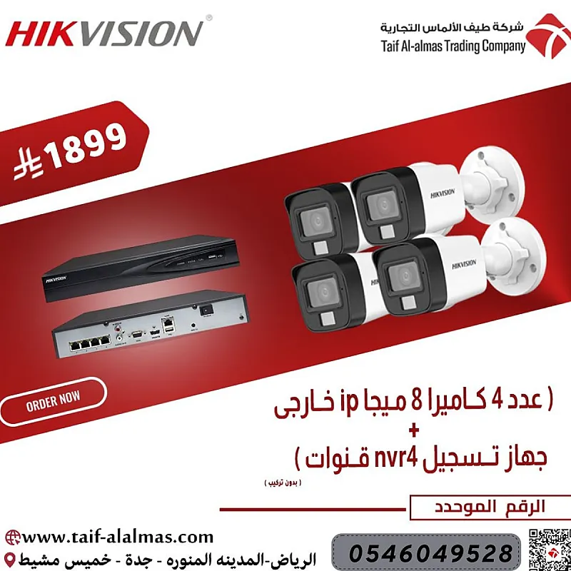 عرض 4 كاميرات هيكفيجن IP خارجي جهاز NVR
