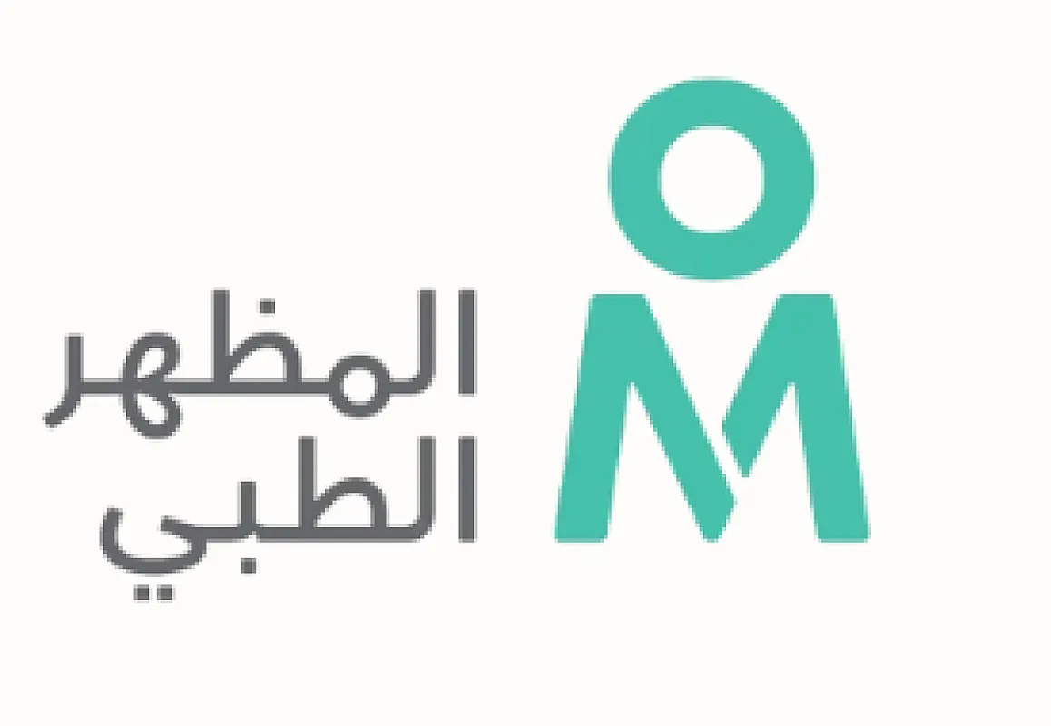 المظهر الطبي