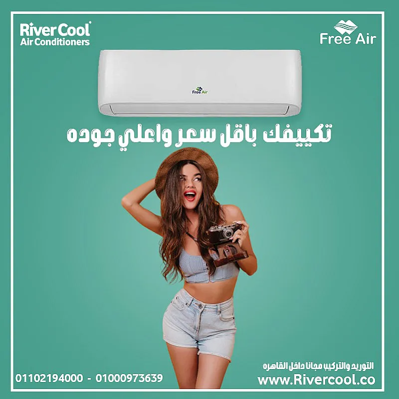 تكييف فري اير انفرتر بارد ساخن 2.25 حصان – راحة على مدار السنة