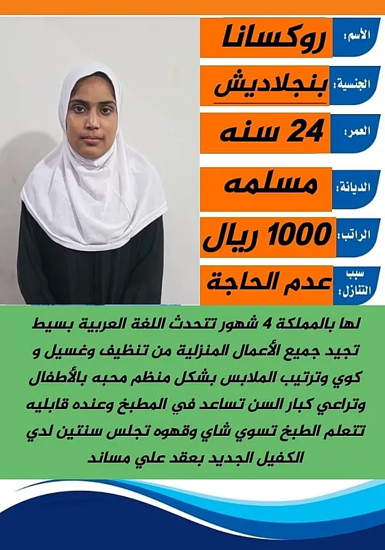 خادمات للتنازل