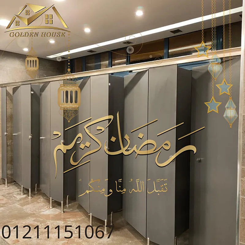 الكومباكت hpl لقواطيع وفواصل الحمامات من جولدن هاوس