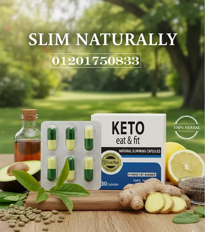 Keto Eat & Fit كبسولات التنحيف الطبيعية كيتو إيت آند فيت