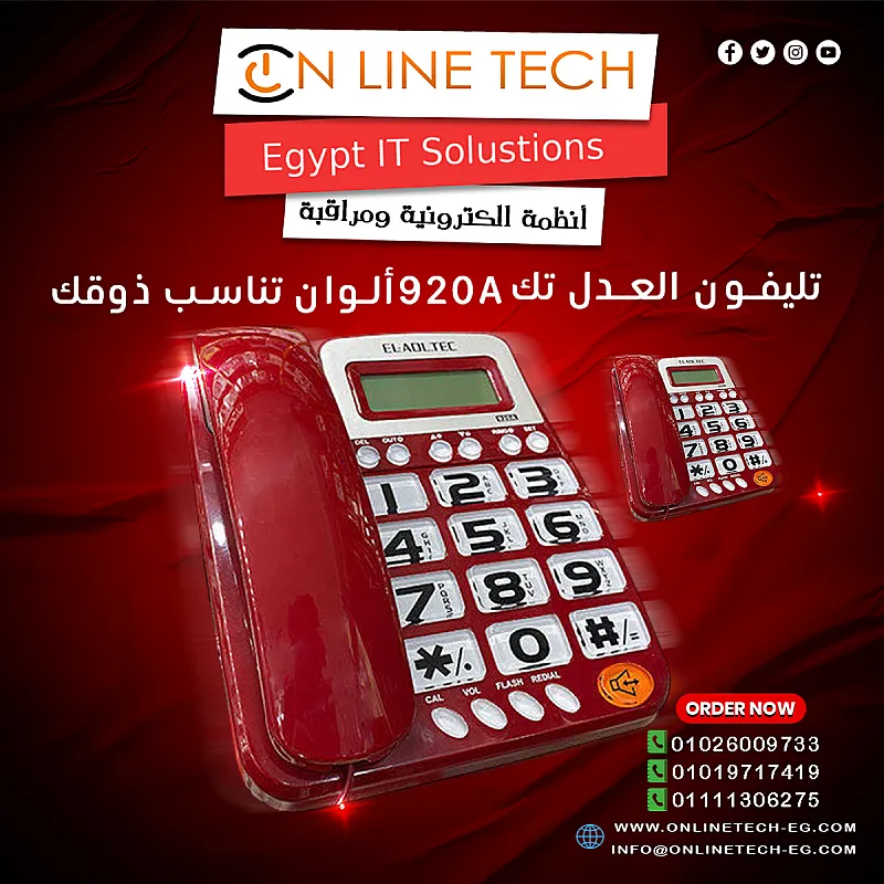 تصميم بسيط وأداء موثوق تليفون يناسب كل الأذواق