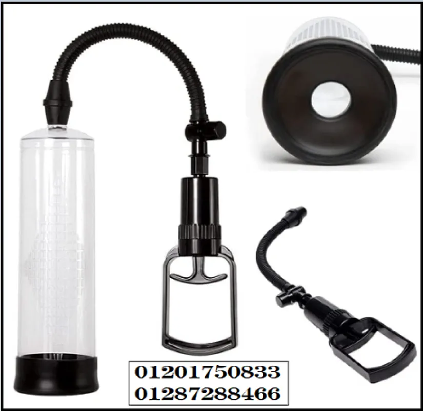 Penis pump manual جهاز تكبير القضيب الطبي حل طبي معتمد