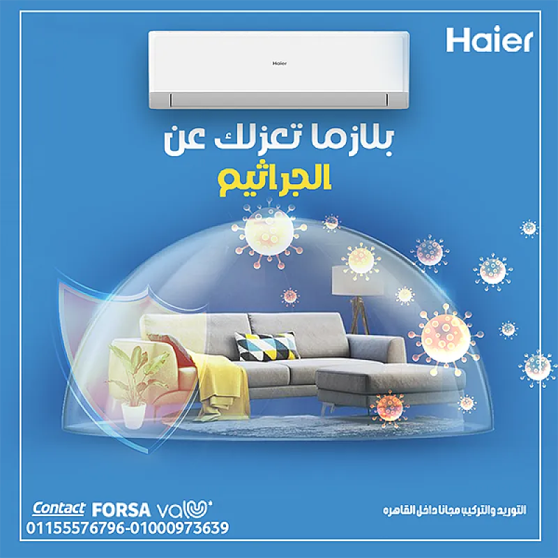 تكييف هاير سمارت إيكو انفرتر بارد 1.5 حصان – برودة منعشة طوال اليوم
