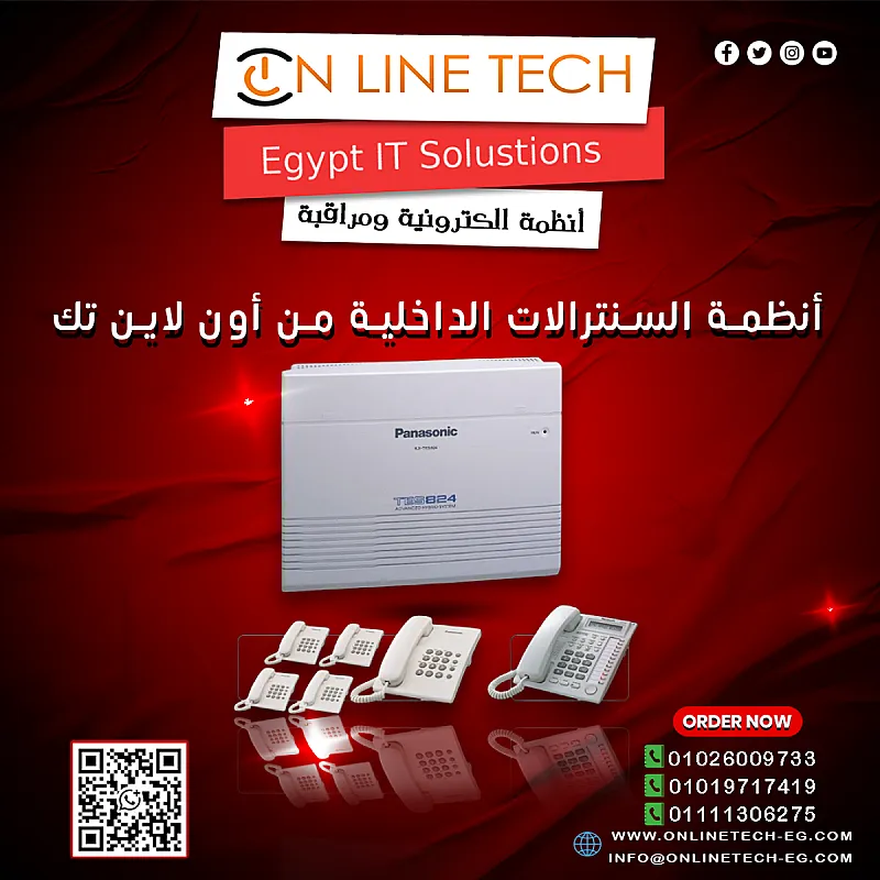 سنترالات أون لاين تك نظام اتصالات داخلي ذكي ينظّم المكالمات