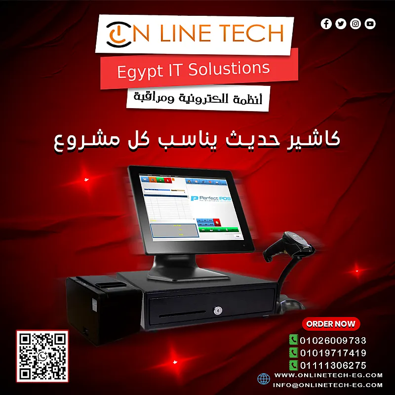 أجهزة الكاشير باحترافية تناسب كل الأنشطة التجارية