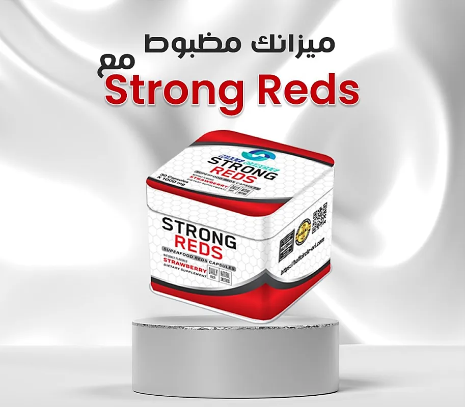 لما تحب توازن جسمك صح… اختار Strong Reds