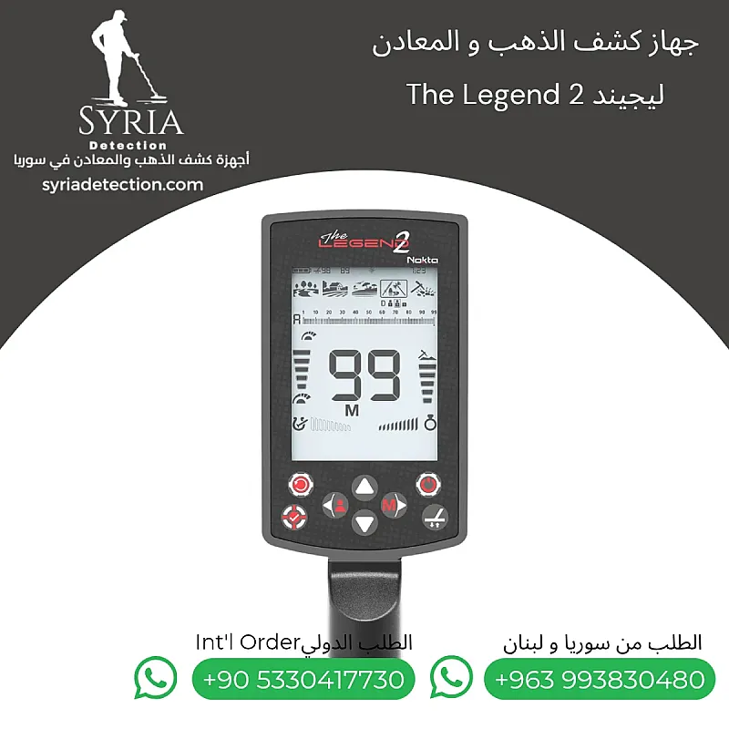 جهاز ليجند Nokta The Legend 2 – الفئة الاحترافية لكشف الذهب والمعادن