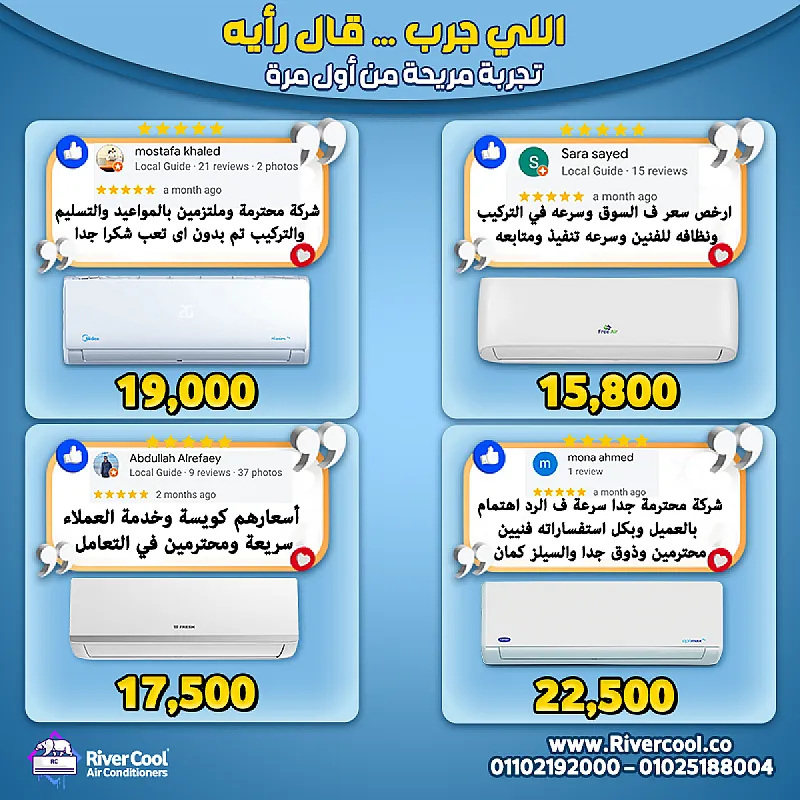 اراء عملائنا هي اكتر حاجه بتهمنا