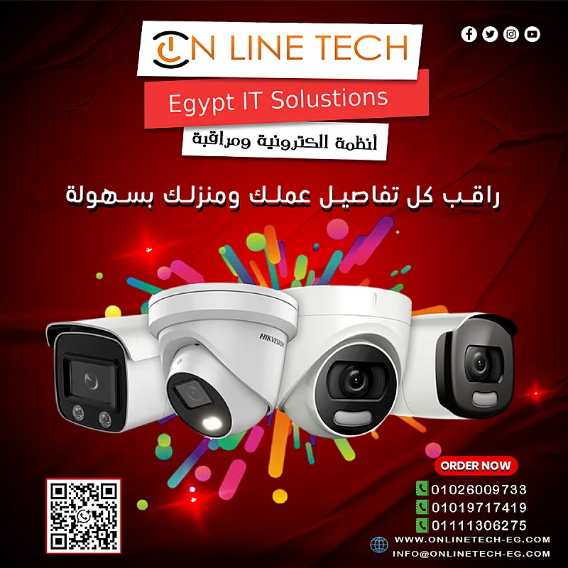 كاميرات المراقبة من أون لاين تك حلول أمان ذكية برؤية واضحة