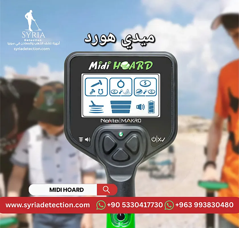 جهاز كشف الذهب والمعادن Nokta Midi Hoard – كاشف المعادن للأطفال