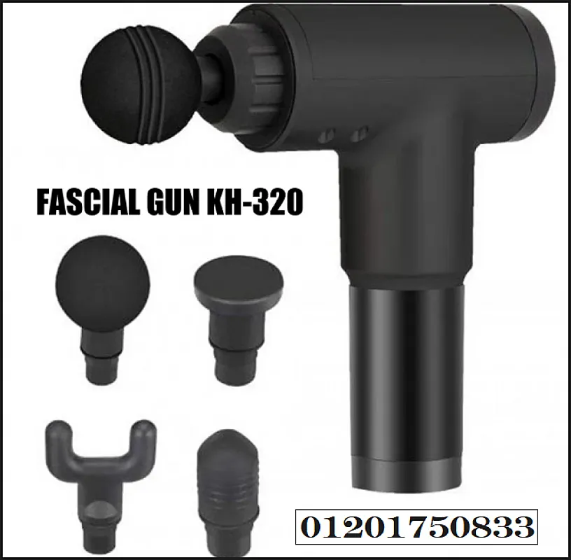 جهاز المساج المسدس متعدد الاستخدام Fascial Gun لتخفيف الآلام