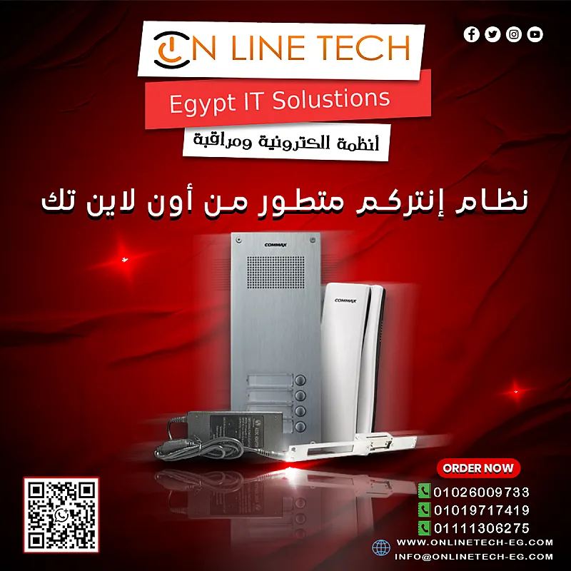 خدمة تركيب أجهزة الإنتركم الصوتي والمرئي