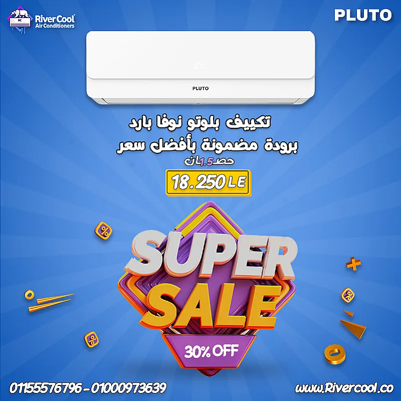 تكييف بلوتو نوفا 1.5 حصان بارد – التبريد المثالي لكل الأوقات