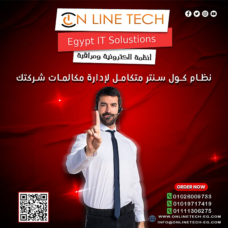 خدمة تركيب أنظمة الكول سنتر بأحدث التقنيات لتنظيم وإدارة المكالمات