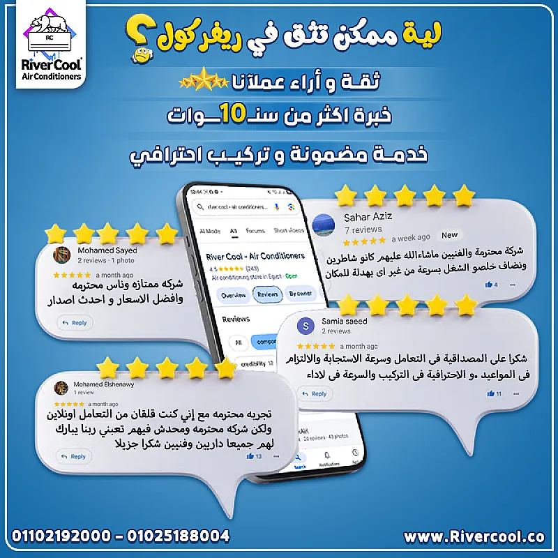 اراء عملائنا