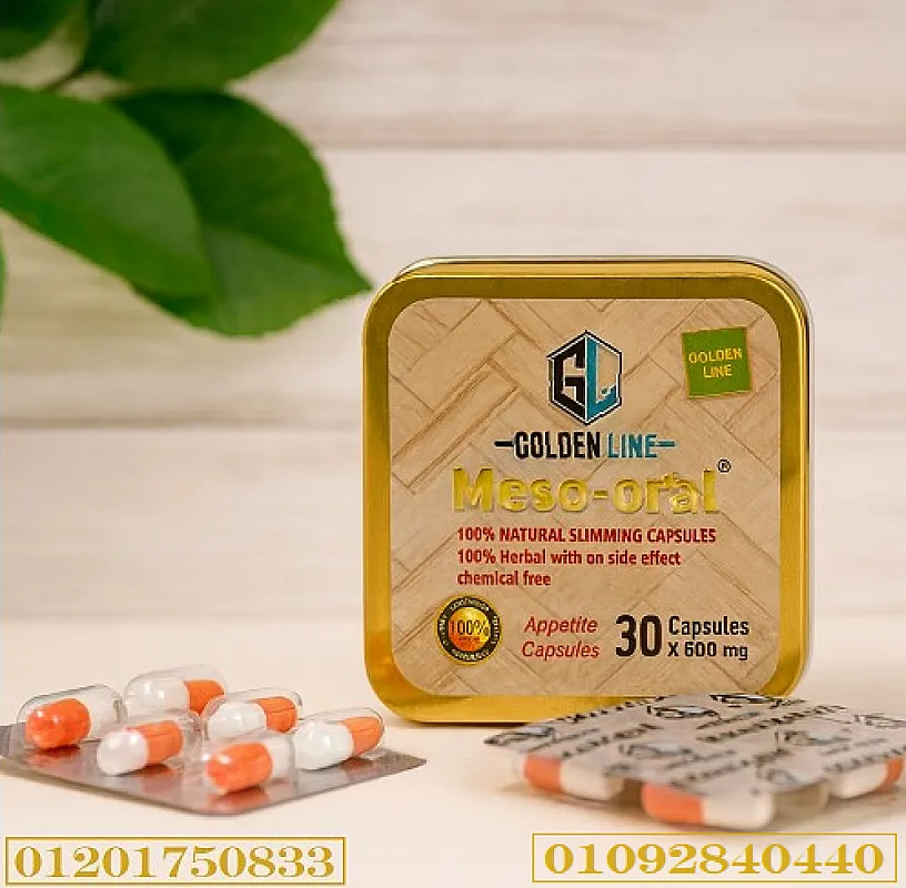 جرّبي Meso oral من Golden Line للتحكم في الشهية بطريقة طبيعية وآمنة