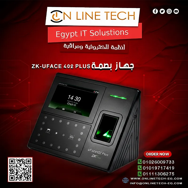جهاز البصمة ZK UFace 402 Plus