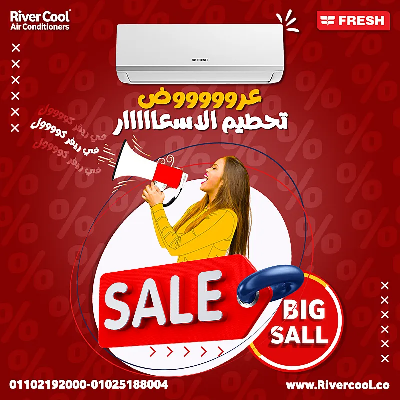 اسعار تكييفات فريش