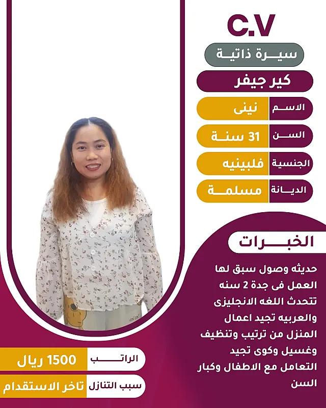 عاملات لتنازل