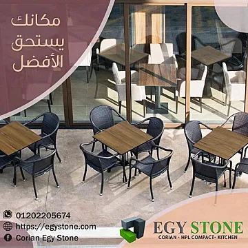 ترابيزتك كاملة من عند ايجي ستون اي كان كوريان او كومباكت