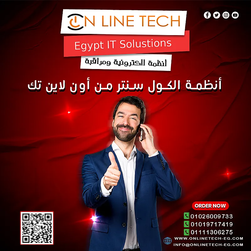 حلول كول سنتر متكاملة ترفع كفاءة شغلك مع أون لاين تك