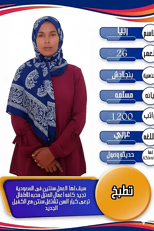 عاملات منزليه من جميع الجنسيات