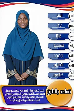 عاملات منزليه من جميع الجنسيات
