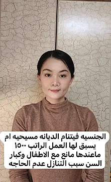 عاملات منزليه من جميع الجنسيات
