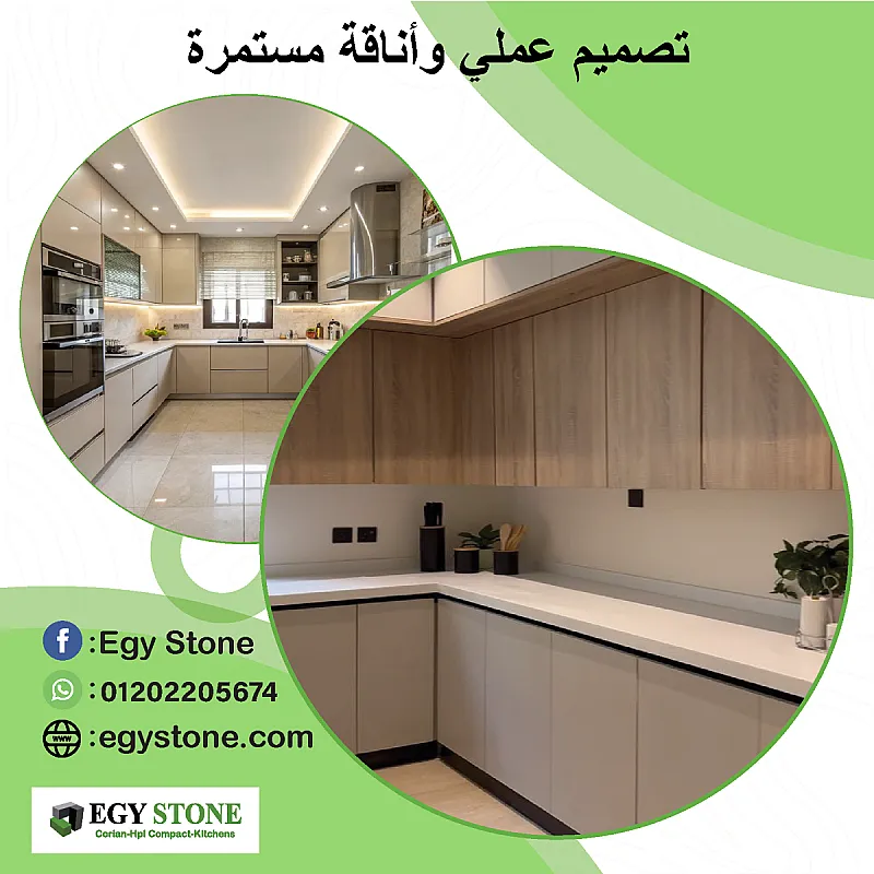 الكوريان لمسة فاخرة لكل مساحة